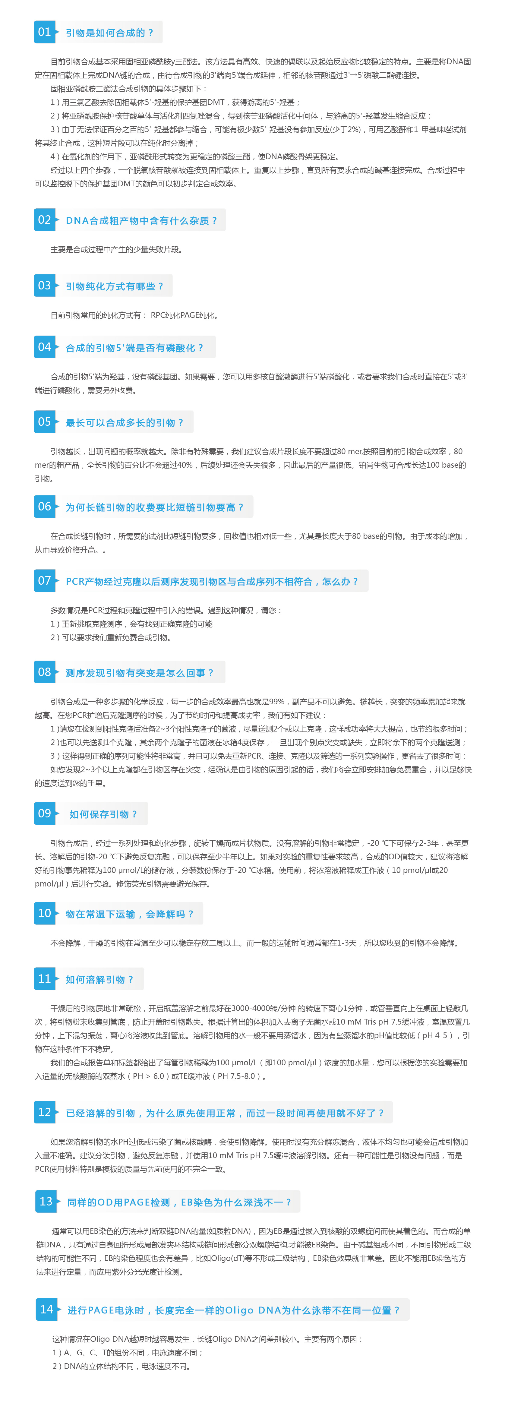 常見問(wèn)題-01.jpg